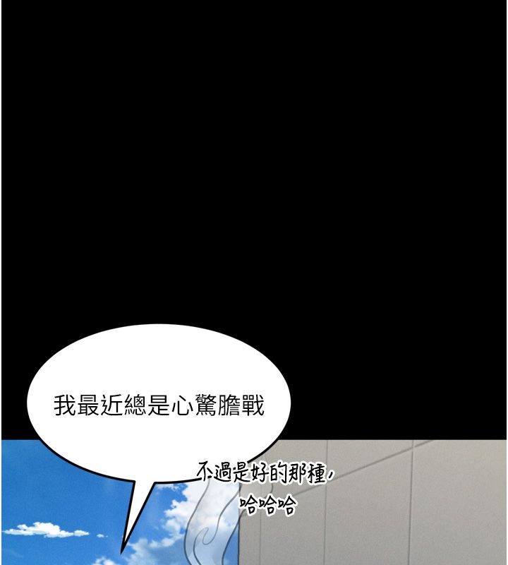 堕落物语2第59話-偷偷來的感覺好興奮&hearts;