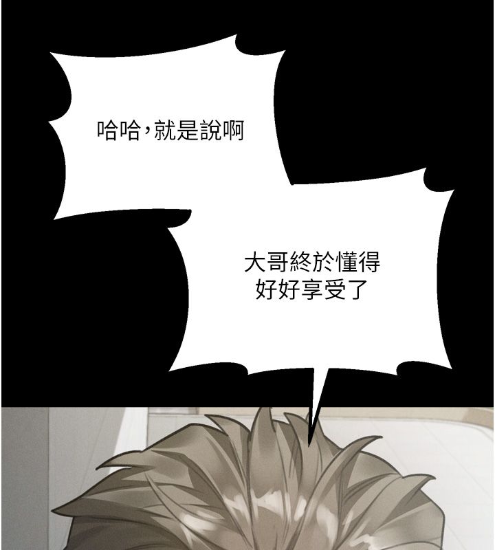 堕落物语2第59話-偷偷來的感覺好興奮&hearts;