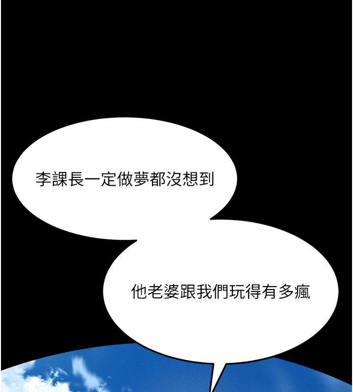 堕落物语2第59話-偷偷來的感覺好興奮&hearts;