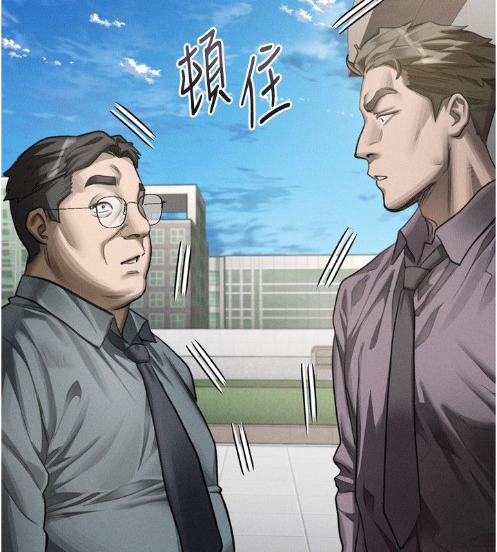 堕落物语2第59話-偷偷來的感覺好興奮&hearts;