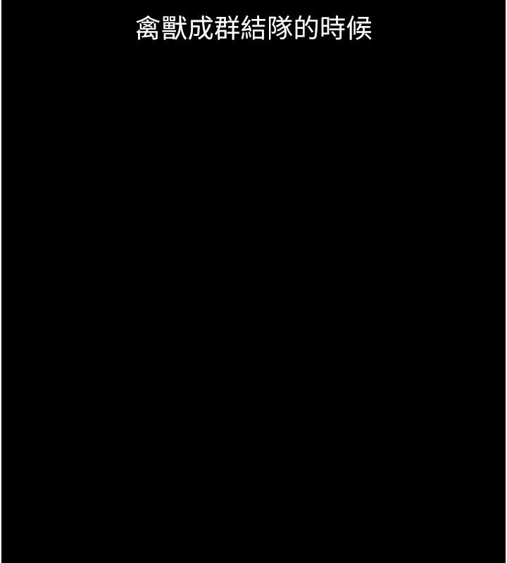 墮落物語2第59話-偷偷來的感覺好興奮&hearts;
