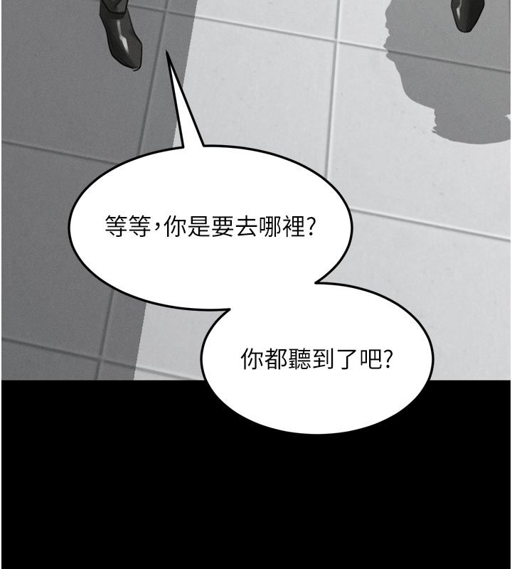 堕落物语2第59話-偷偷來的感覺好興奮&hearts;