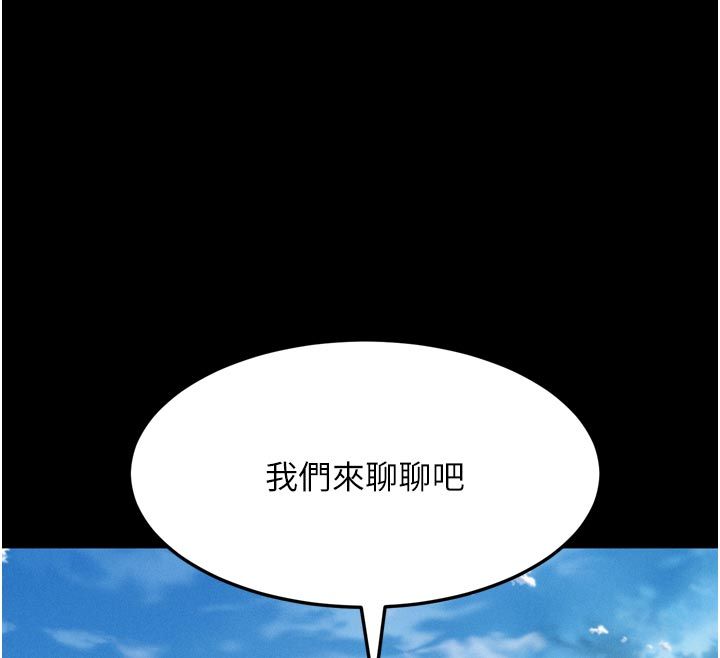 堕落物语2第59話-偷偷來的感覺好興奮&hearts;