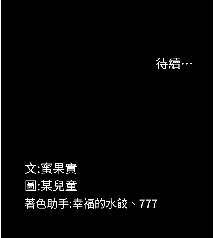 堕落物语2第59話-偷偷來的感覺好興奮&hearts;