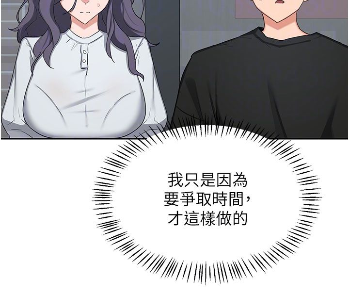 《熟女交换计画》第73话-我的肉棒这么好吃吗?