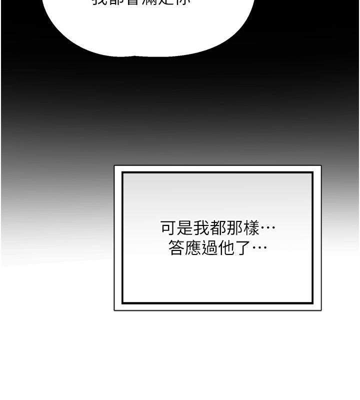 熟女交换计画第73話-我的肉棒這麼好吃嗎?