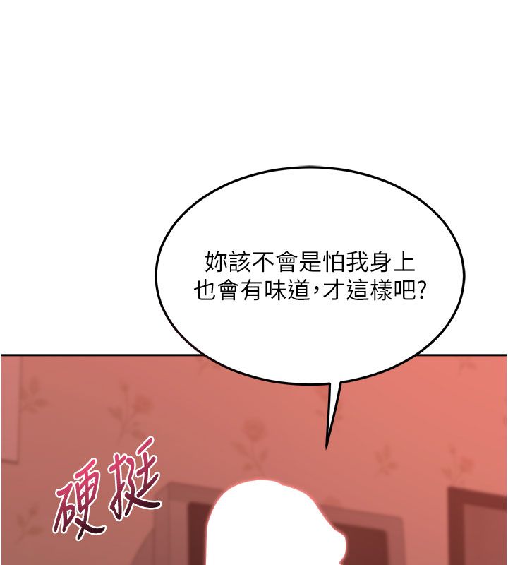 《熟女交换计画》第73话-我的肉棒这么好吃吗?