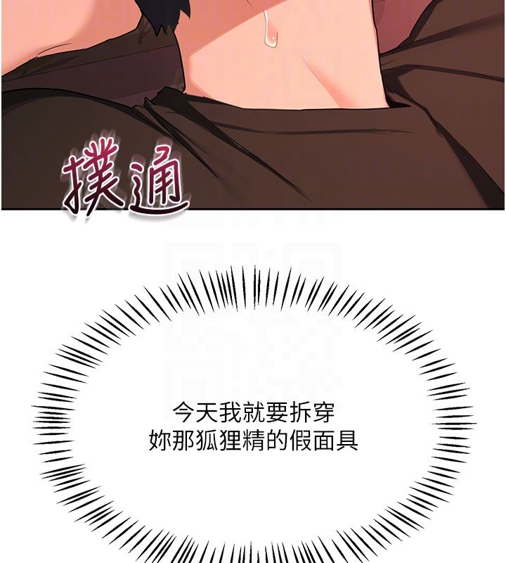 熟女交换计画第73話-我的肉棒這麼好吃嗎?
