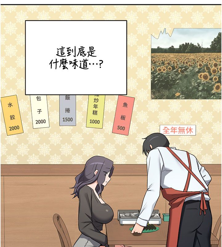 熟女交换计画第73話-我的肉棒這麼好吃嗎?