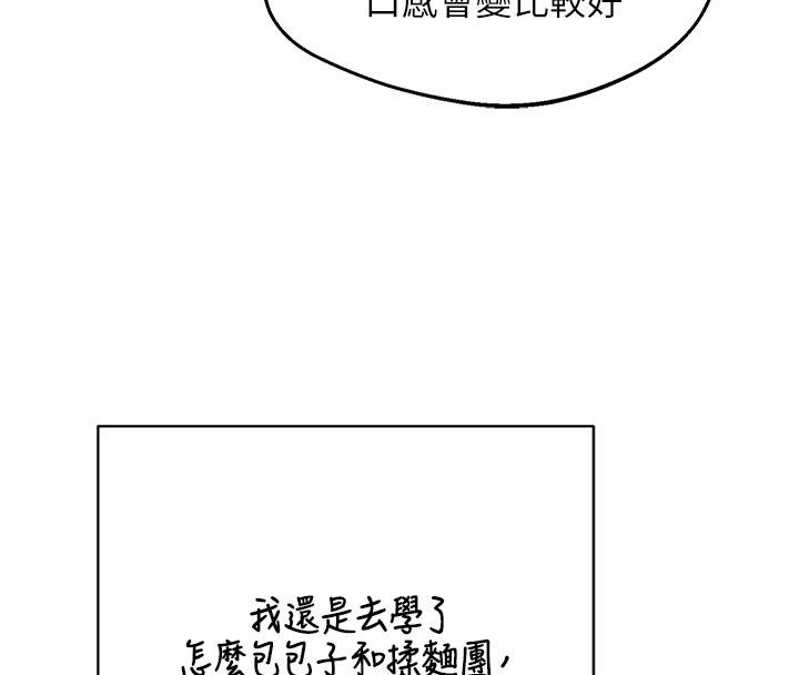 熟女交换计画第73話-我的肉棒這麼好吃嗎?