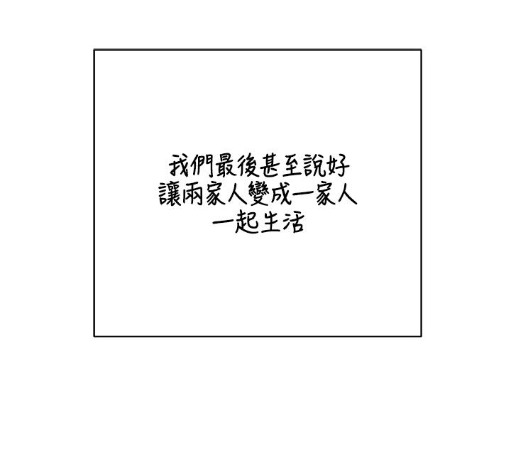 熟女交换计画第73話-我的肉棒這麼好吃嗎?