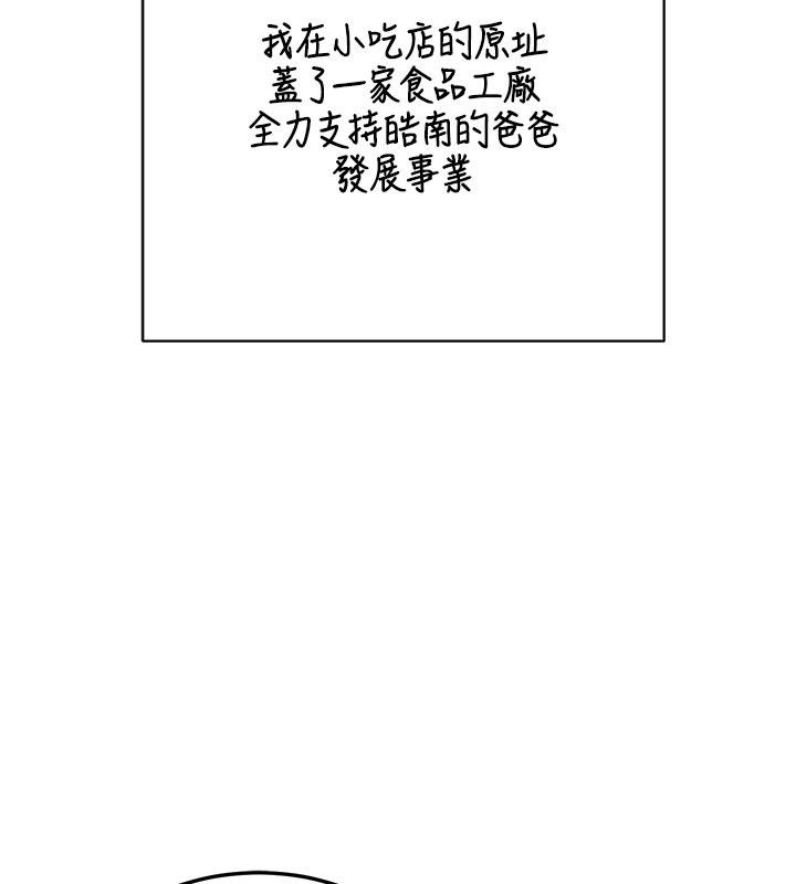 熟女交换计画第73話-我的肉棒這麼好吃嗎?