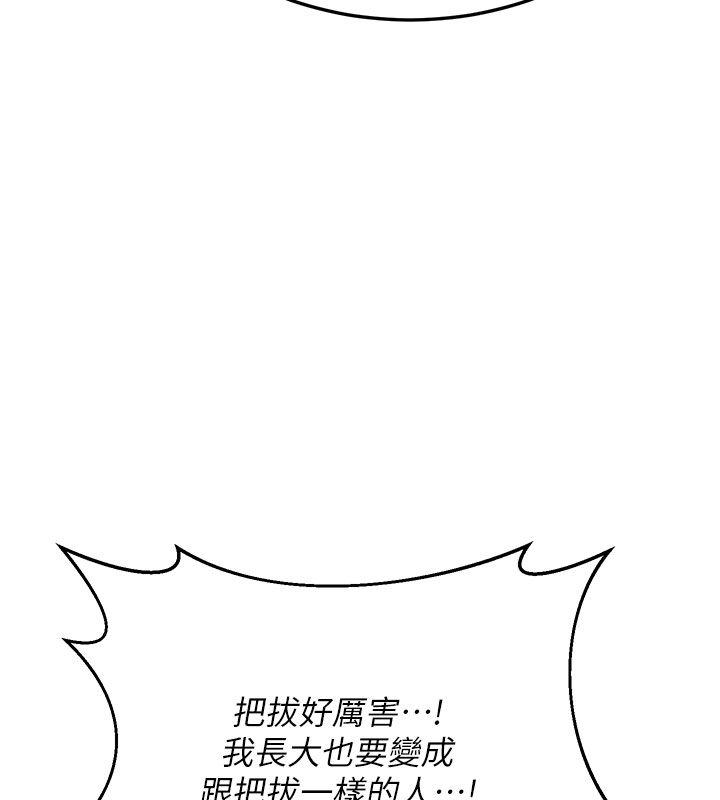 熟女交换计画第73話-我的肉棒這麼好吃嗎?