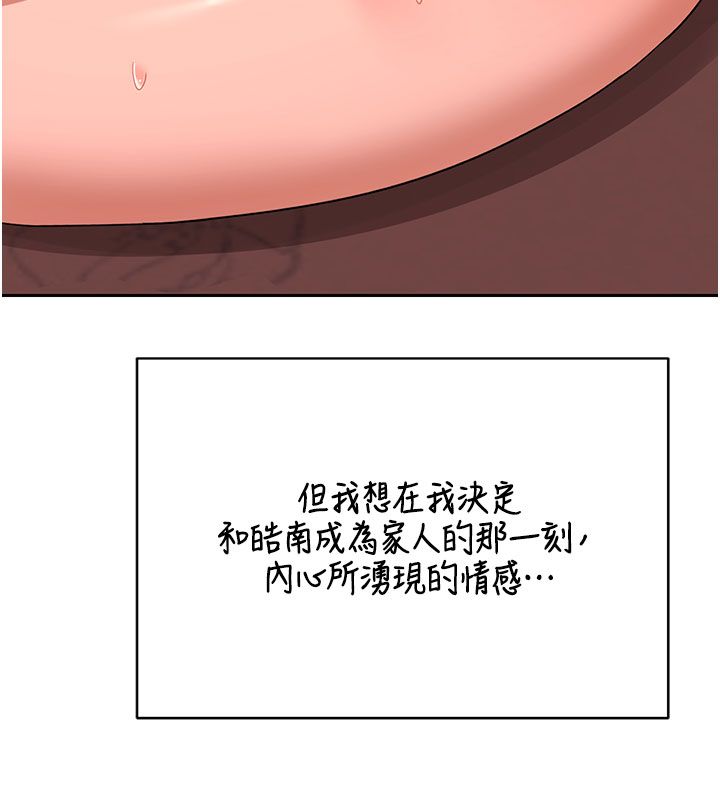 熟女交换计画第73話-我的肉棒這麼好吃嗎?