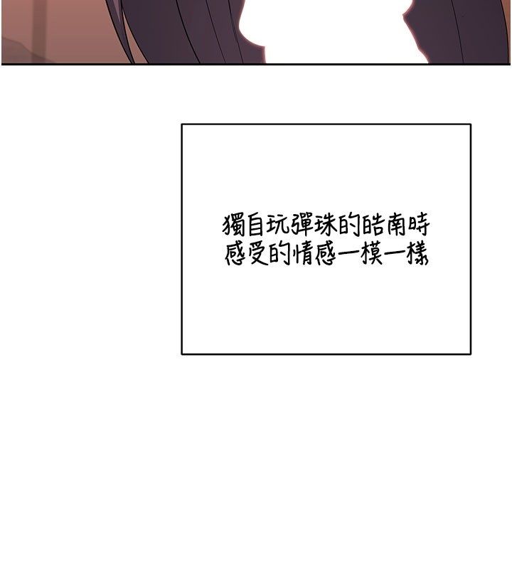 熟女交换计画第73話-我的肉棒這麼好吃嗎?