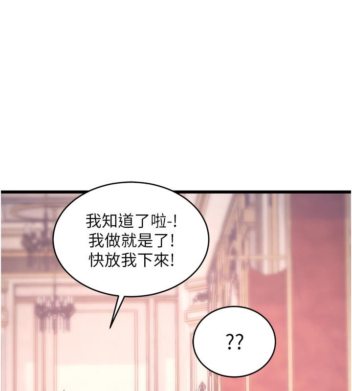特色新视界第42話-新婚夫婦的初夜