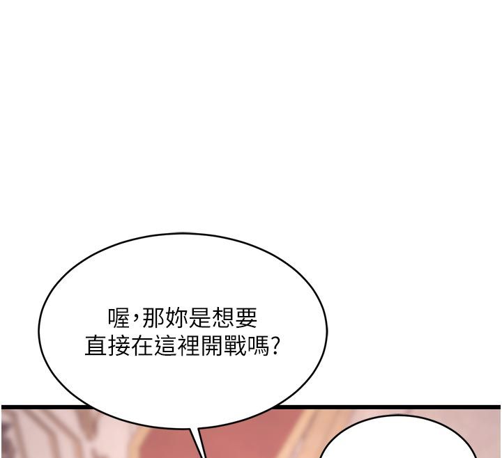 特色新视界第42話-新婚夫婦的初夜
