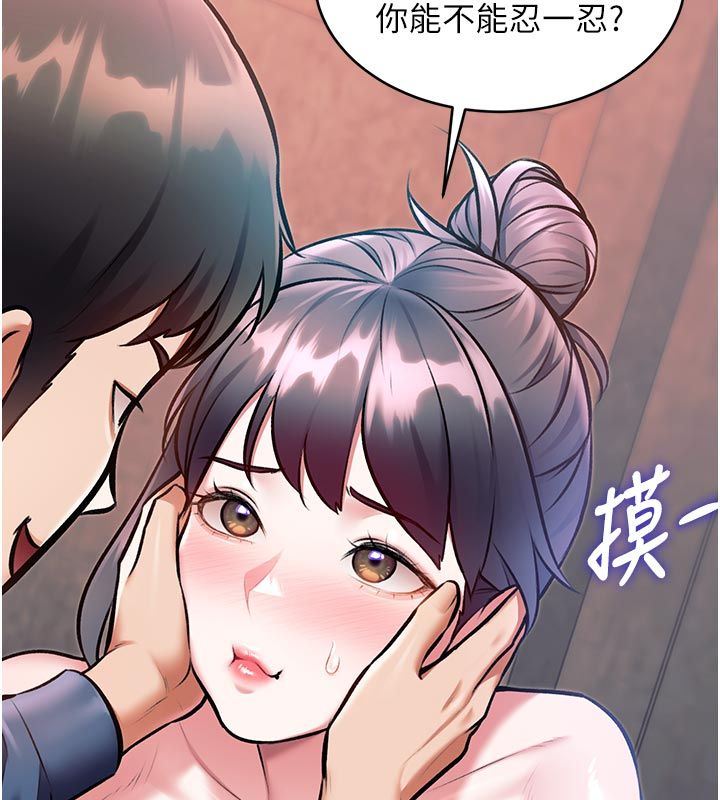 特色新视界第42話-新婚夫婦的初夜