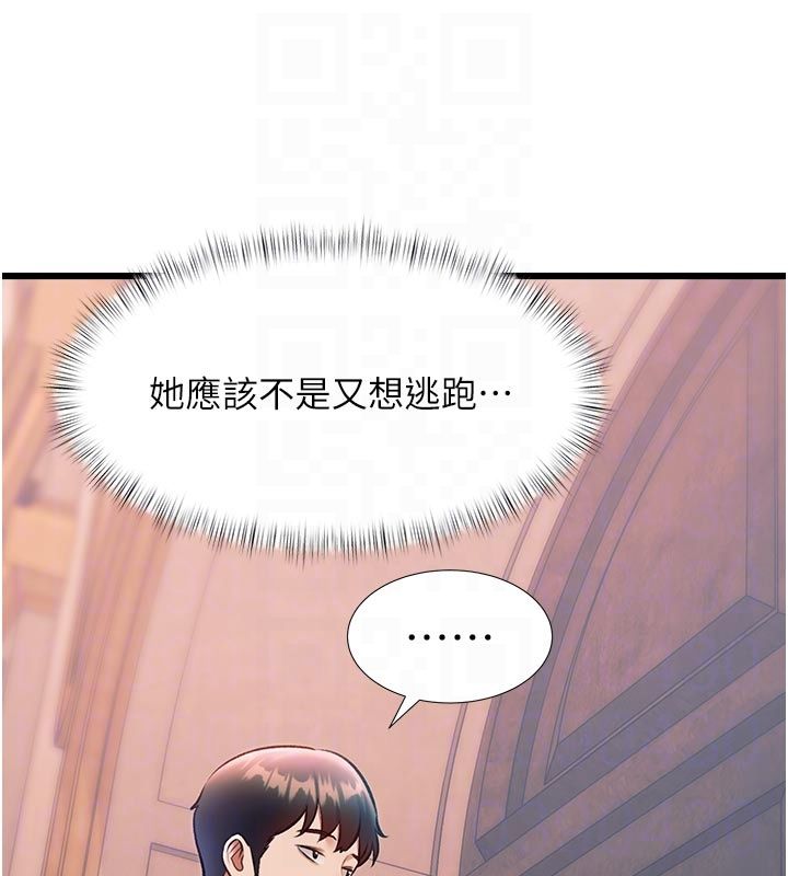 特色新视界第42話-新婚夫婦的初夜