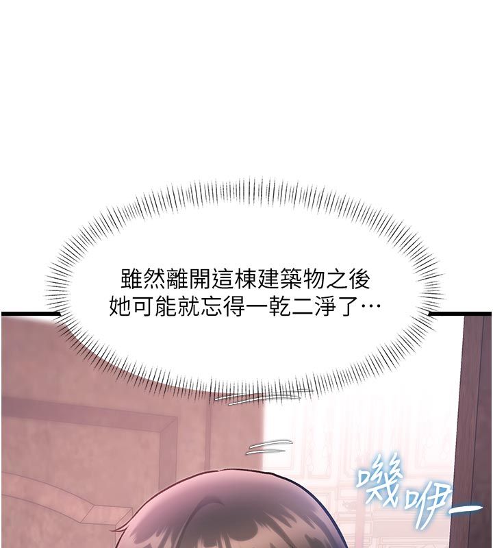 特色新视界第42話-新婚夫婦的初夜