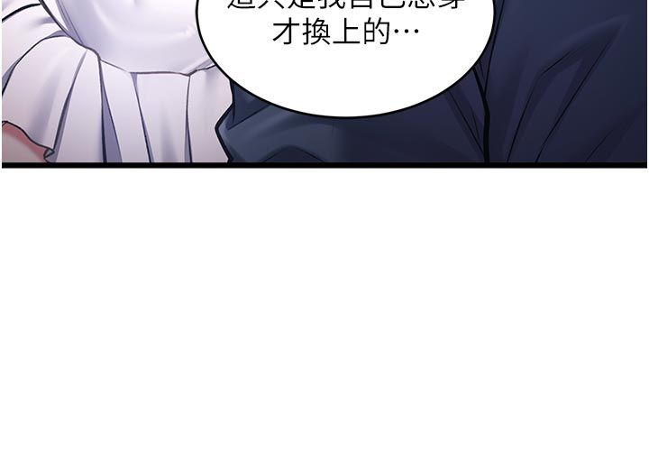 特色新视界第42話-新婚夫婦的初夜