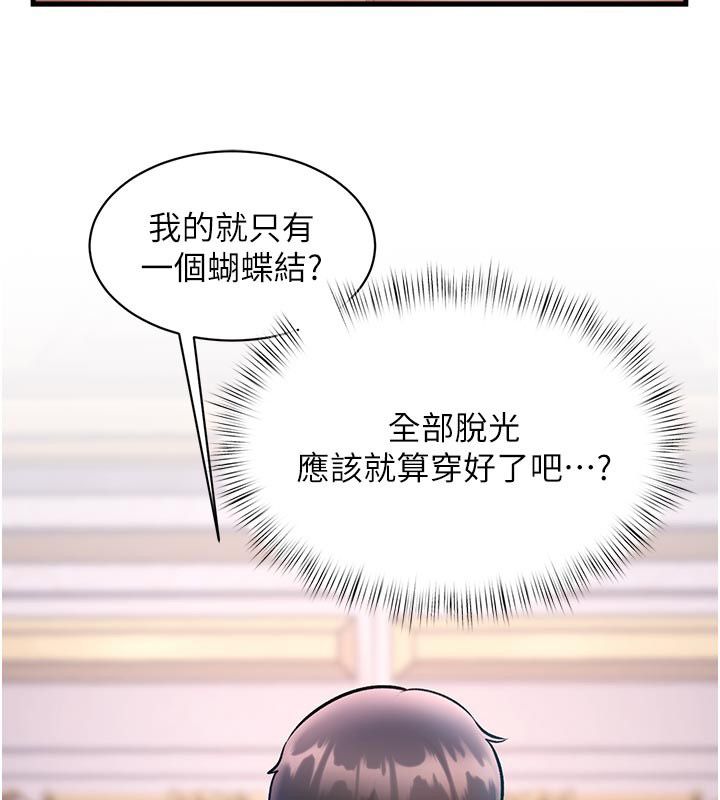 特色新视界第42話-新婚夫婦的初夜