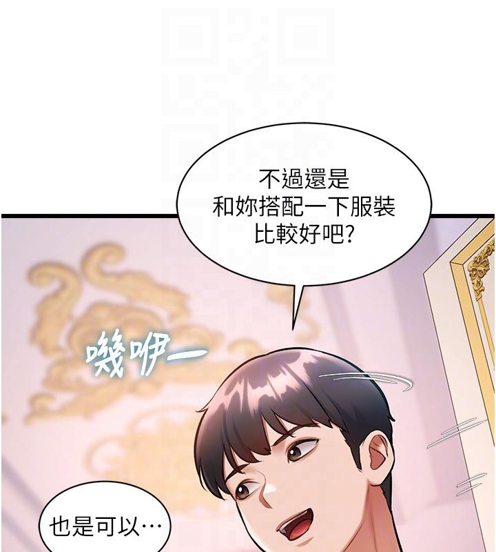 特色新视界第42話-新婚夫婦的初夜