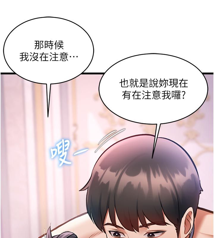 特色新视界第42話-新婚夫婦的初夜