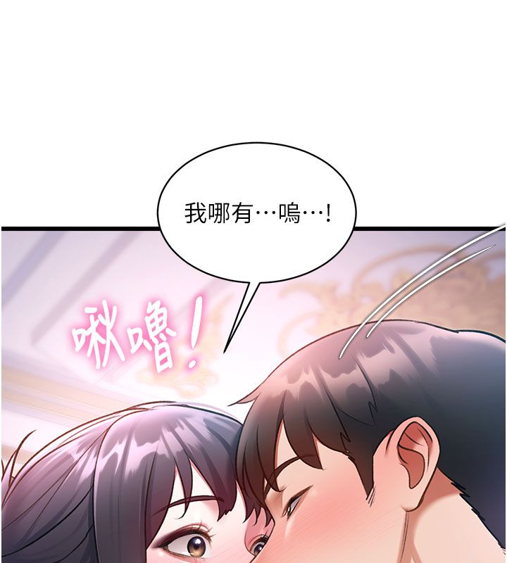 特色新视界第42話-新婚夫婦的初夜