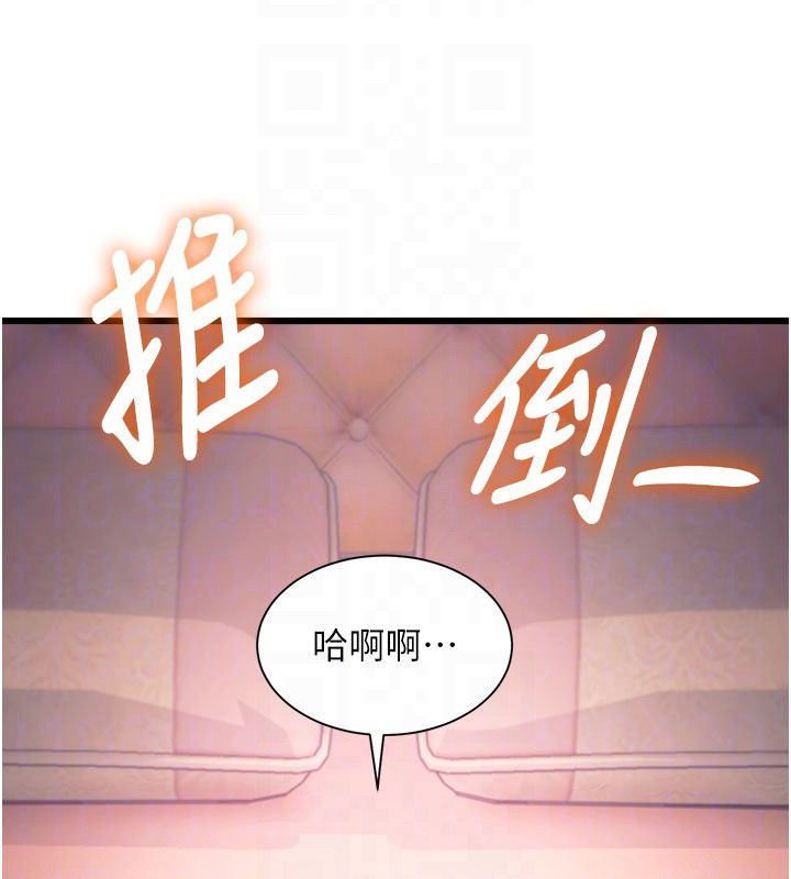 特色新視界第42話-新婚夫婦的初夜