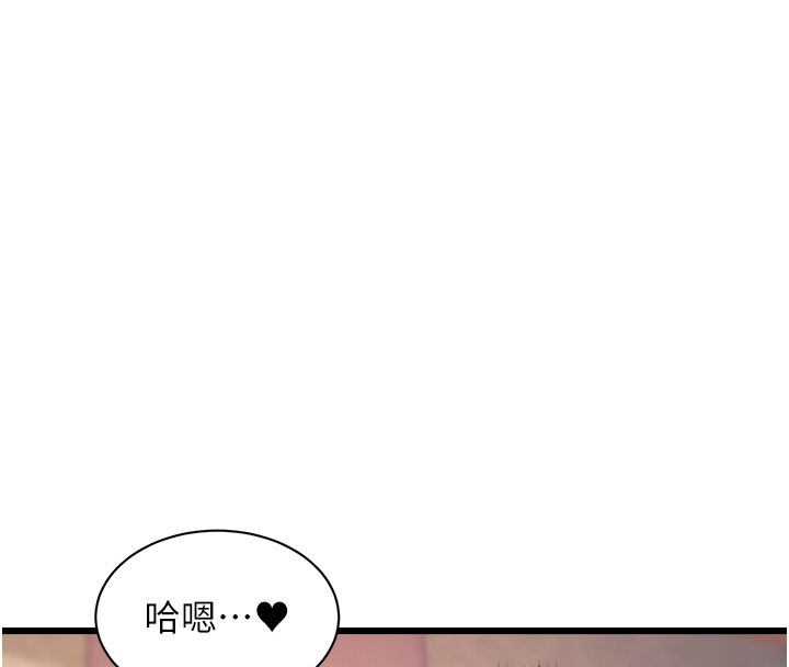 《特色新视界》第42话-新婚夫妇的初夜