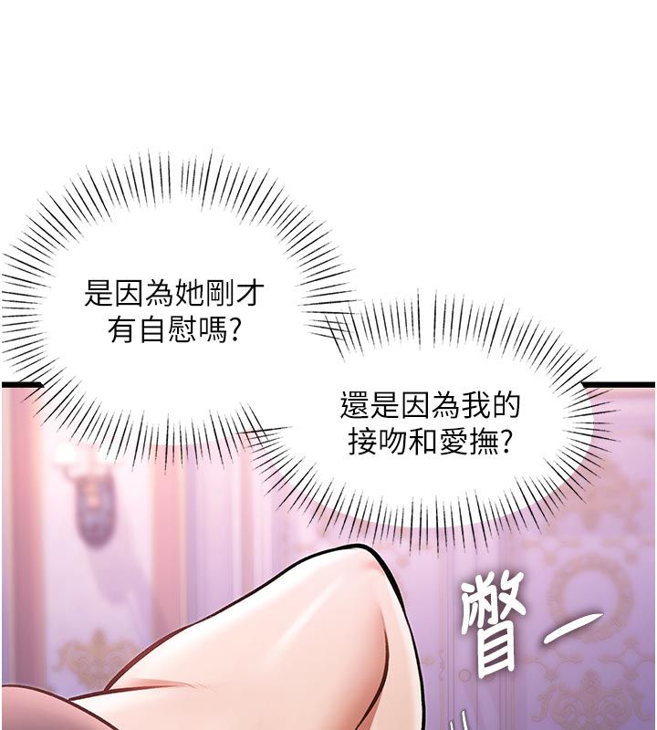 特色新视界第42話-新婚夫婦的初夜