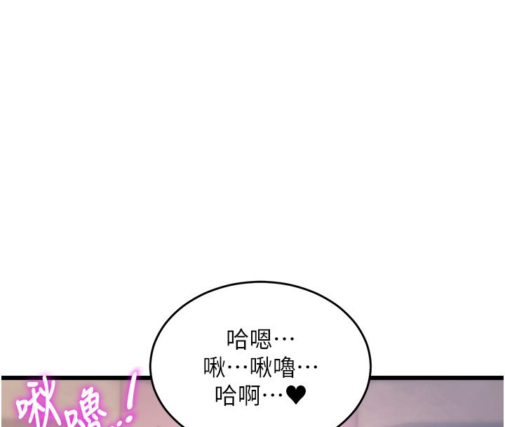 特色新视界第42話-新婚夫婦的初夜