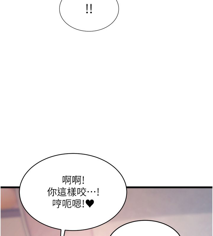 特色新视界第42話-新婚夫婦的初夜