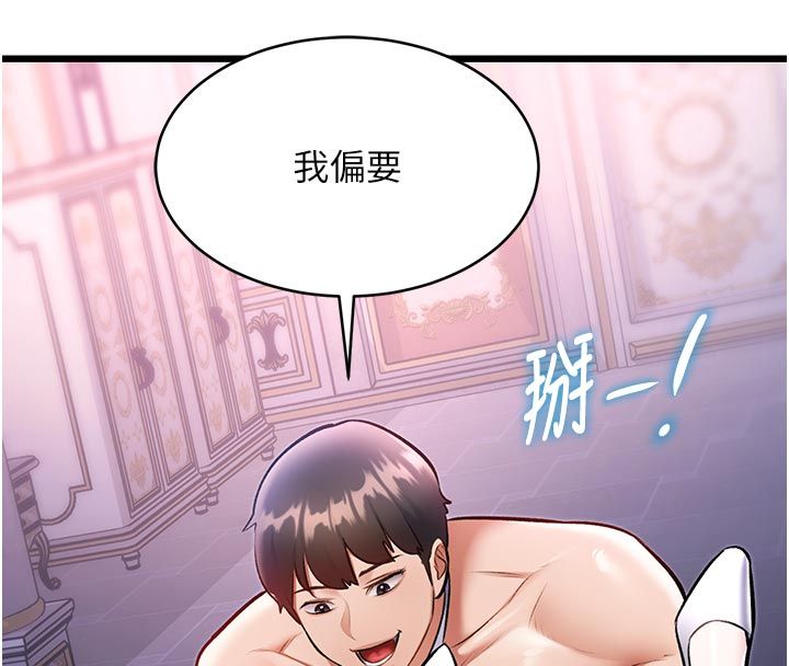 特色新视界第42話-新婚夫婦的初夜