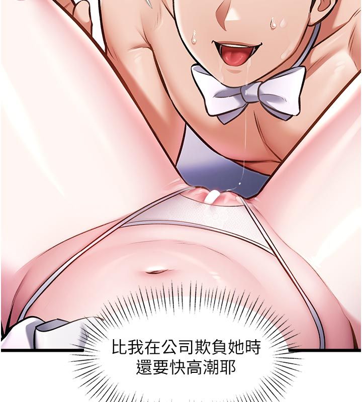 特色新视界第42話-新婚夫婦的初夜
