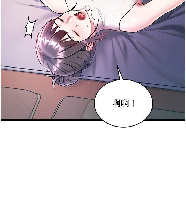 特色新视界第42話-新婚夫婦的初夜