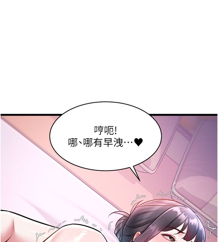 特色新视界第42話-新婚夫婦的初夜
