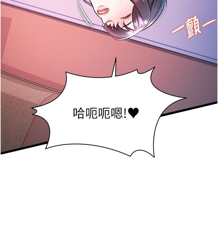 特色新视界第42話-新婚夫婦的初夜