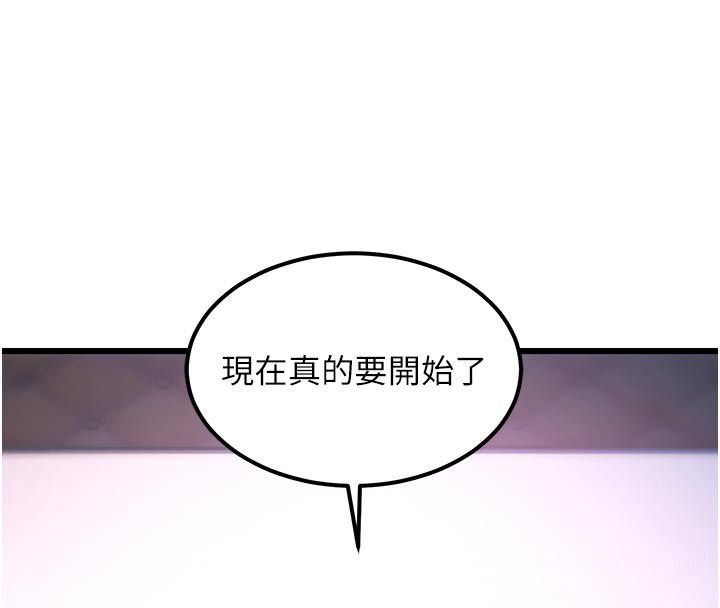特色新视界第42話-新婚夫婦的初夜