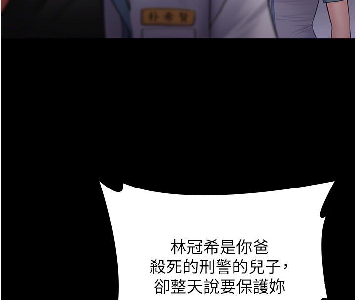 守護妳第35話-流氓的妓女母親