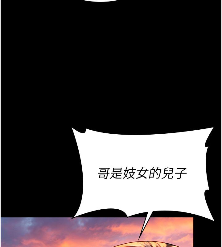 守护妳第35話-流氓的妓女母親