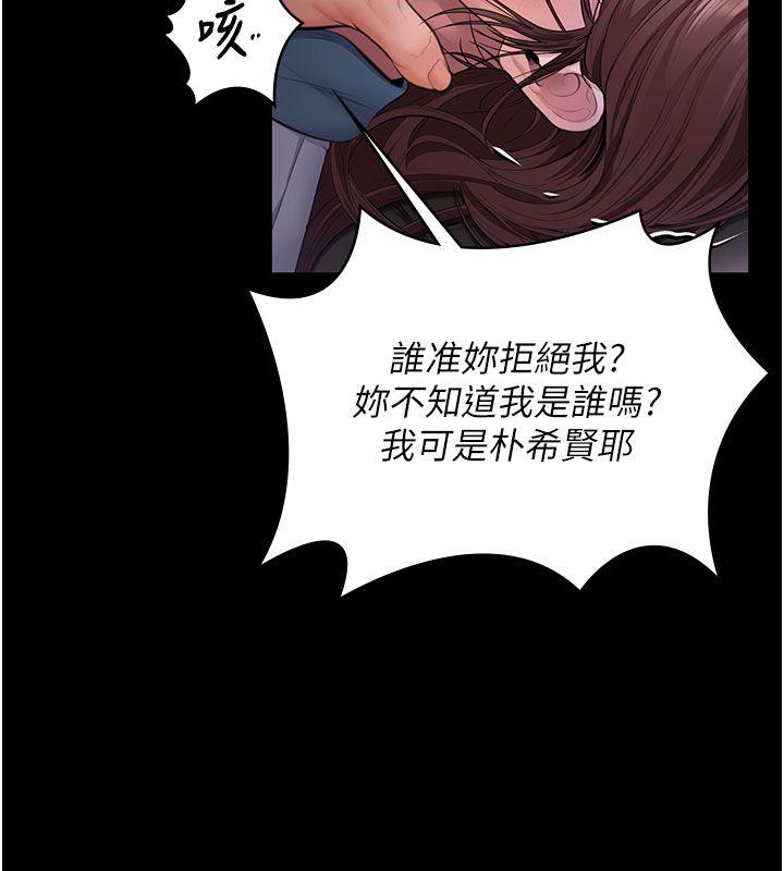 守护妳第35話-流氓的妓女母親