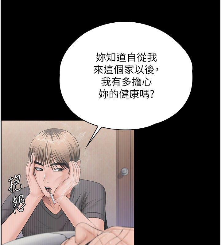 守护妳第35話-流氓的妓女母親
