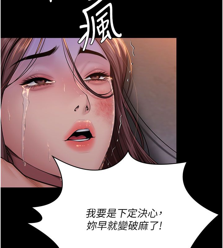 守护妳第35話-流氓的妓女母親