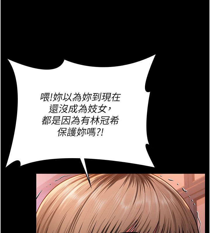 守护妳第35話-流氓的妓女母親