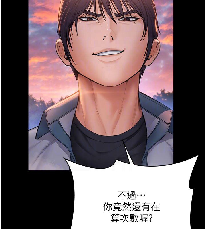 守护妳第35話-流氓的妓女母親