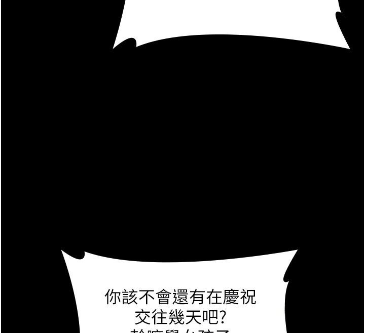 守护妳第35話-流氓的妓女母親