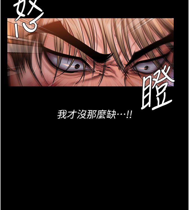 守护妳第35話-流氓的妓女母親