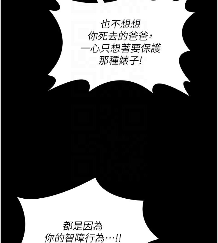 守护妳第35話-流氓的妓女母親